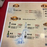 大阪あべの赤のれん - 