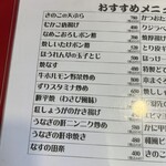 大阪あべの赤のれん - 