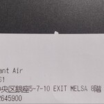 レストランエール - 