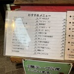 大阪あべの赤のれん - 