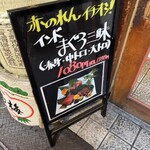 大阪あべの赤のれん - 