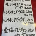 大阪あべの赤のれん - 