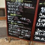 大阪あべの赤のれん - 