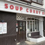 SOUP CURRY KING 本店 - 外観