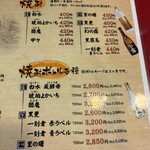 大阪あべの赤のれん - 