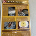 SOUP CURRY KING - キングのスープカレーとは