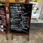 大阪あべの赤のれん - 