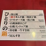 大阪あべの赤のれん - 