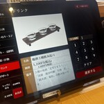 佐渡廻転寿司 弁慶 - タブレット④