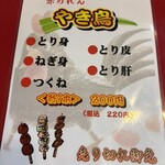 大阪あべの赤のれん - 