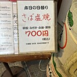 大阪あべの赤のれん - 