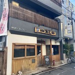 居魚屋 網元 別邸 - 