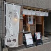 三九酒場 けごむす 六本松店