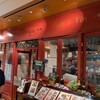 レストラン大宮 新丸ビル店