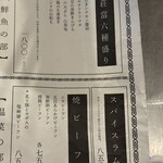 ジャンソーアタル - 