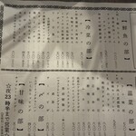 ジャンソーアタル - 