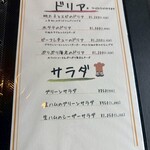 ドガ 下川原店 - メニュー