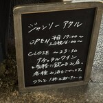 ジャンソーアタル - 