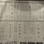 ジャンソーアタル - 