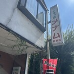 タイ料理の店 メナム - 