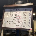 炭焼ホルモン えいた - 