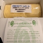 パティスリーニューアマンド - 料理写真: