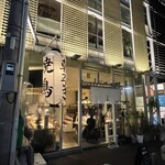 居酒屋akari - 朝引き