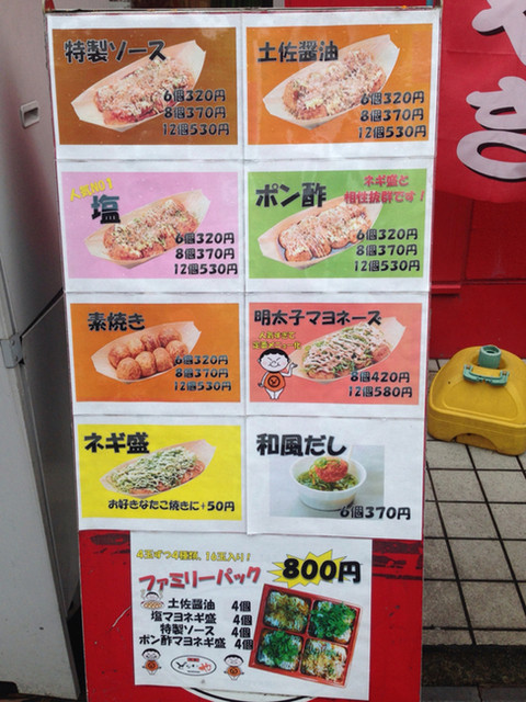 メニュー写真 どないや 茨木店 茨木市 たこ焼き 食べログ