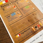 土論堂 - クラフトビールメニュー