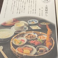 赤坂うまや - 