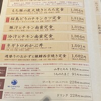 赤坂うまや - 