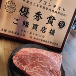 神戶牛炭火牛排・逸品 寅松之肉滴 - 