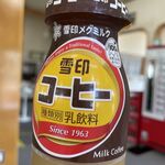 豊富温泉 ふれあいセンター 売店 - 