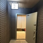 うなぎ 塚本 - 外観入口