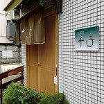 千子 - 
