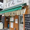 おにやんま 人形町店