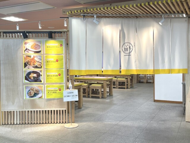 いち膳 - 野沢（食堂）の写真