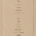 ルシェーヌ (長楽館) - 