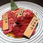 焼肉チャンピオン - 