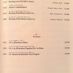 ルシェーヌ (長楽館) - 