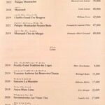 ルシェーヌ (長楽館) - 