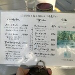 ナス・ショウゾウ カフェ - メニュー