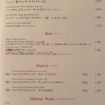 ルシェーヌ (長楽館) - 