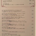 ルシェーヌ (長楽館) - 