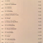 ルシェーヌ (長楽館) - 