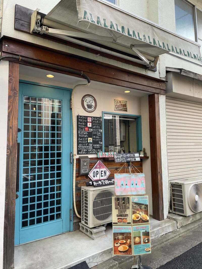 写真 : LALALA CAFE （ラララ カフェ） - 千歳船橋/カフェ | 食べログ