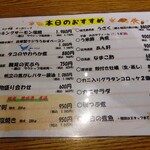 海鮮処 北の味大助 - メニュー(本日のおすすめ)