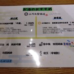 海鮮処 北の味大助 - メニュー(お酒のおすすめ)