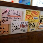 らーめん喜楽 - 