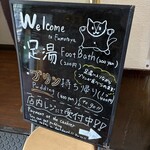 高尾山ふもとや - 